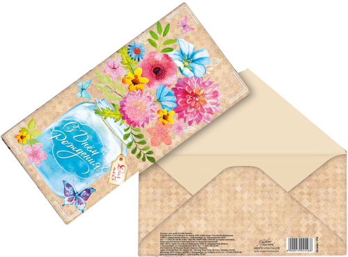 Открытка с конвертом «С Днём Рождения»