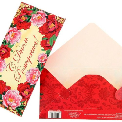 «С Днем Рождения!» Яркие цветы - Конверт для денег